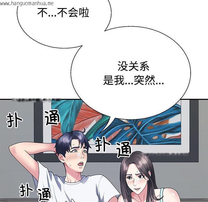 韩国漫画不同寻常的爱韩漫_不同寻常的爱-第2话在线免费阅读-韩国漫画-第39张图片