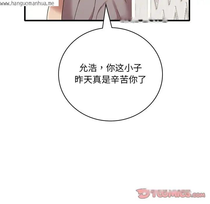 韩国漫画想要拥有她/渴望占有她韩漫_想要拥有她/渴望占有她-第18话在线免费阅读-韩国漫画-第64张图片