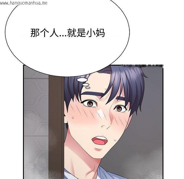 韩国漫画不同寻常的爱韩漫_不同寻常的爱-第2话在线免费阅读-韩国漫画-第16张图片