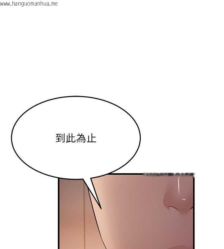 韩国漫画跑友变岳母韩漫_跑友变岳母-第37话-为了肉棒六亲不认在线免费阅读-韩国漫画-第99张图片