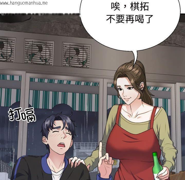 韩国漫画不同寻常的爱韩漫_不同寻常的爱-第1话在线免费阅读-韩国漫画-第70张图片