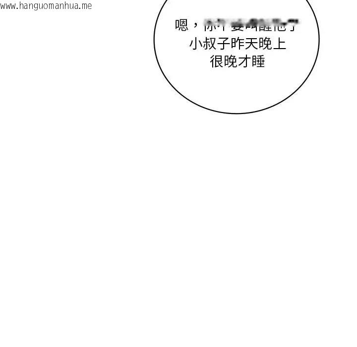 韩国漫画想要拥有她/渴望占有她韩漫_想要拥有她/渴望占有她-第18话在线免费阅读-韩国漫画-第70张图片