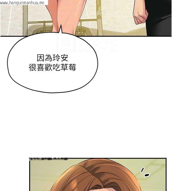 韩国漫画洞洞杂货店韩漫_洞洞杂货店-第92话-我没穿奶罩…想看吗?在线免费阅读-韩国漫画-第101张图片