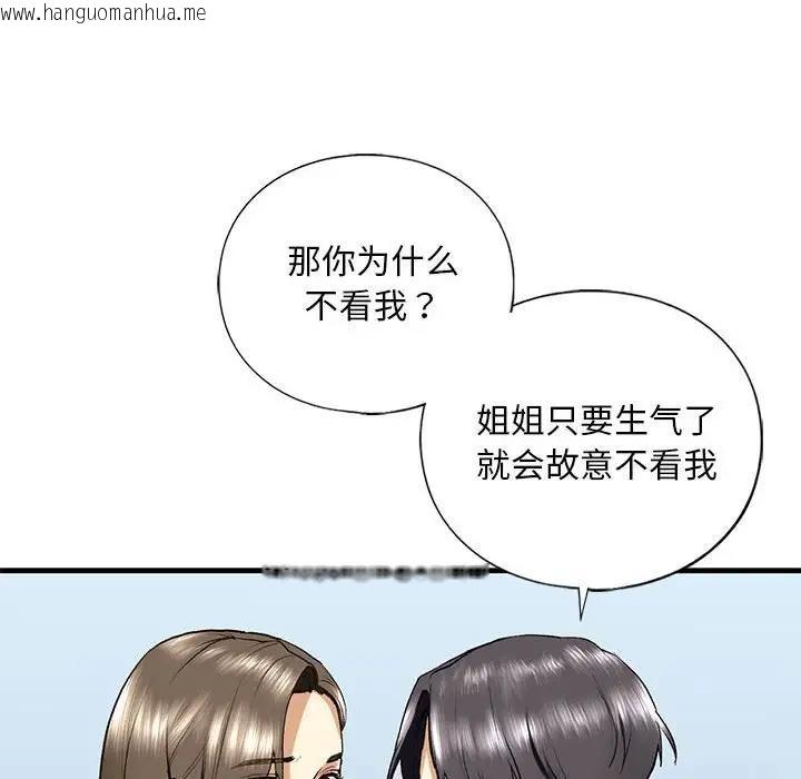 韩国漫画不要欺负我姐姐/我的继姐韩漫_不要欺负我姐姐/我的继姐-第19话在线免费阅读-韩国漫画-第92张图片