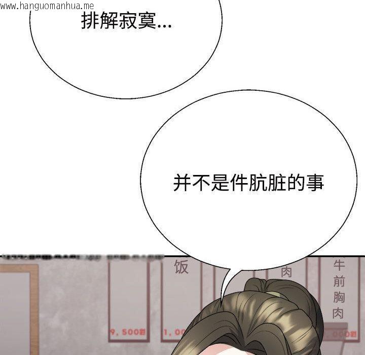 韩国漫画不同寻常的爱韩漫_不同寻常的爱-第1话在线免费阅读-韩国漫画-第82张图片