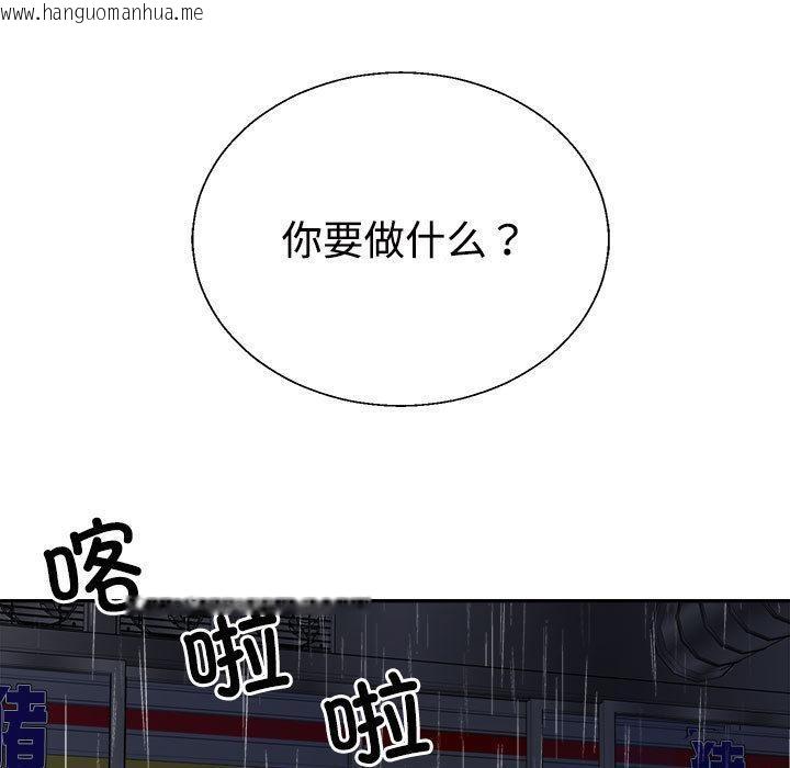 韩国漫画不同寻常的爱韩漫_不同寻常的爱-第1话在线免费阅读-韩国漫画-第79张图片