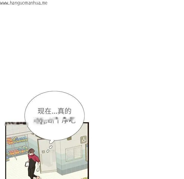 韩国漫画患得患失的爱恋/这难道是命中注定?韩漫_患得患失的爱恋/这难道是命中注定?-第32话在线免费阅读-韩国漫画-第73张图片