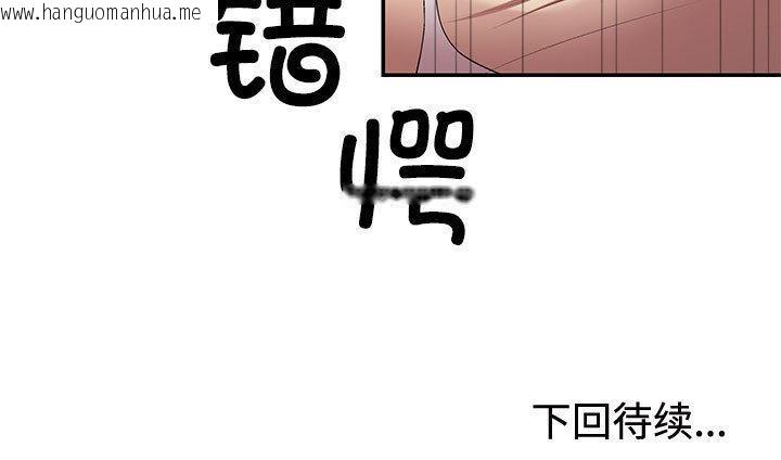 韩国漫画不同寻常的爱韩漫_不同寻常的爱-第2话在线免费阅读-韩国漫画-第158张图片