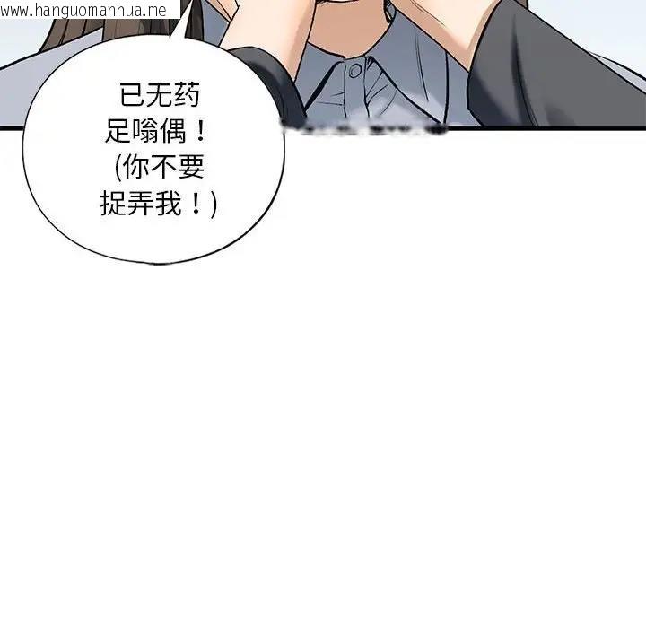 韩国漫画不要欺负我姐姐/我的继姐韩漫_不要欺负我姐姐/我的继姐-第19话在线免费阅读-韩国漫画-第108张图片