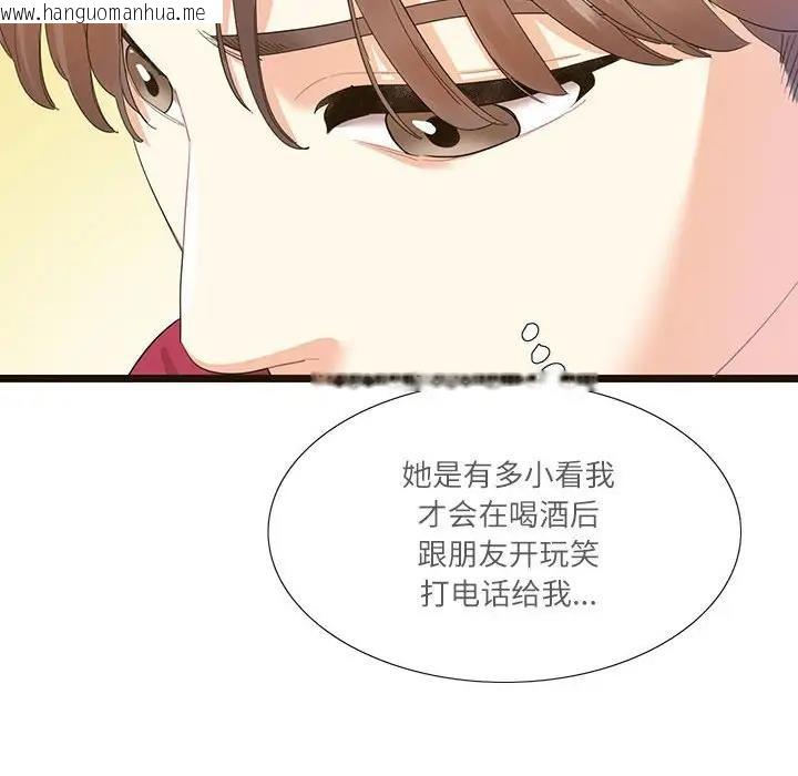 韩国漫画患得患失的爱恋/这难道是命中注定?韩漫_患得患失的爱恋/这难道是命中注定?-第32话在线免费阅读-韩国漫画-第72张图片