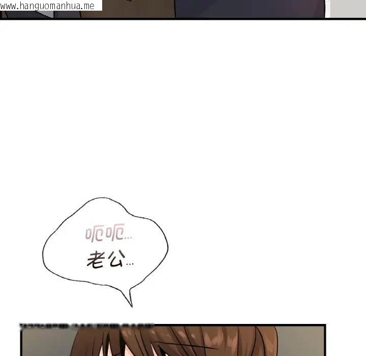 韩国漫画年轻代表/不该爱上妳韩漫_年轻代表/不该爱上妳-第21话在线免费阅读-韩国漫画-第76张图片