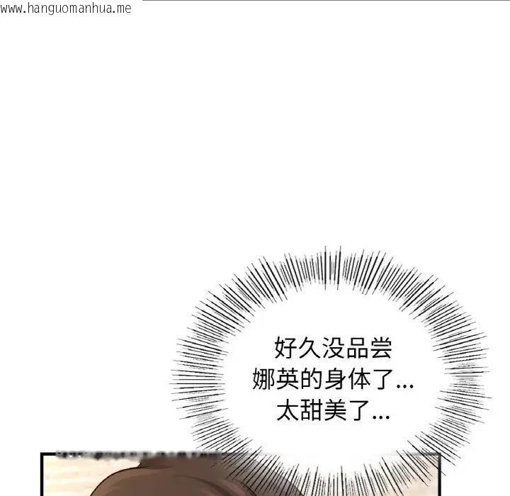 韩国漫画年轻代表/不该爱上妳韩漫_年轻代表/不该爱上妳-第21话在线免费阅读-韩国漫画-第106张图片