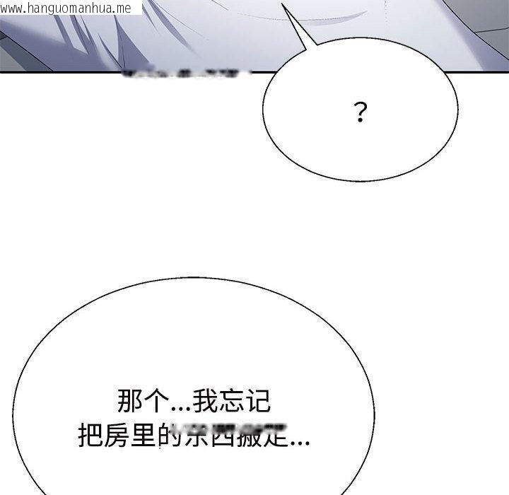 韩国漫画不同寻常的爱韩漫_不同寻常的爱-第2话在线免费阅读-韩国漫画-第87张图片