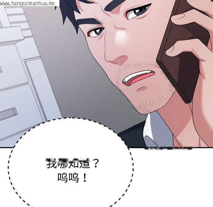 韩国漫画不同寻常的爱韩漫_不同寻常的爱-第1话在线免费阅读-韩国漫画-第132张图片