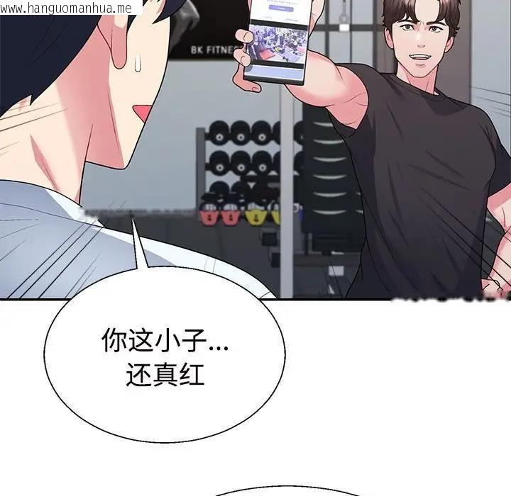 韩国漫画不同寻常的爱韩漫_不同寻常的爱-第3话在线免费阅读-韩国漫画-第120张图片