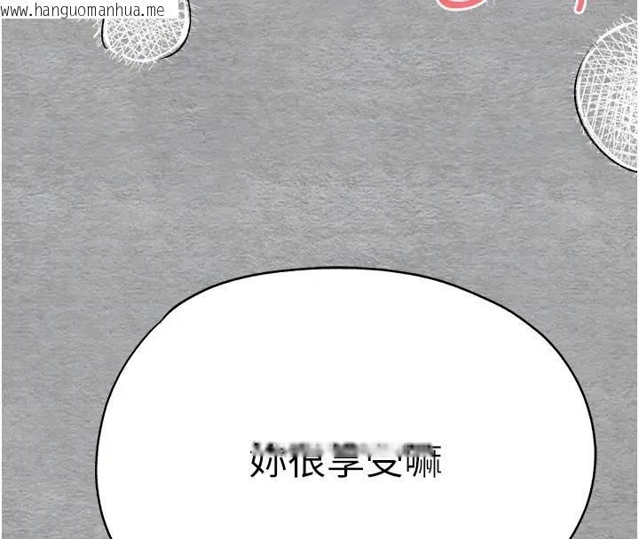 韩国漫画初次深交，请多指教韩漫_初次深交，请多指教-第57话-随地小便的母狗在线免费阅读-韩国漫画-第65张图片