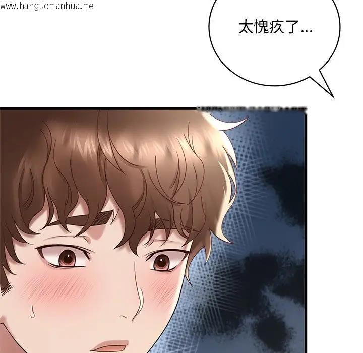 韩国漫画想要拥有她/渴望占有她韩漫_想要拥有她/渴望占有她-第18话在线免费阅读-韩国漫画-第133张图片