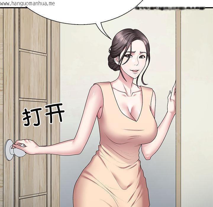 韩国漫画不同寻常的爱韩漫_不同寻常的爱-第2话在线免费阅读-韩国漫画-第88张图片