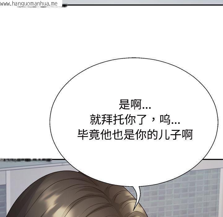 韩国漫画不同寻常的爱韩漫_不同寻常的爱-第1话在线免费阅读-韩国漫画-第129张图片