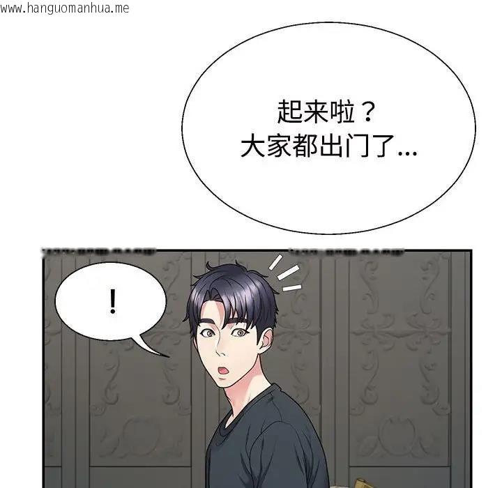 韩国漫画不同寻常的爱韩漫_不同寻常的爱-第3话在线免费阅读-韩国漫画-第42张图片