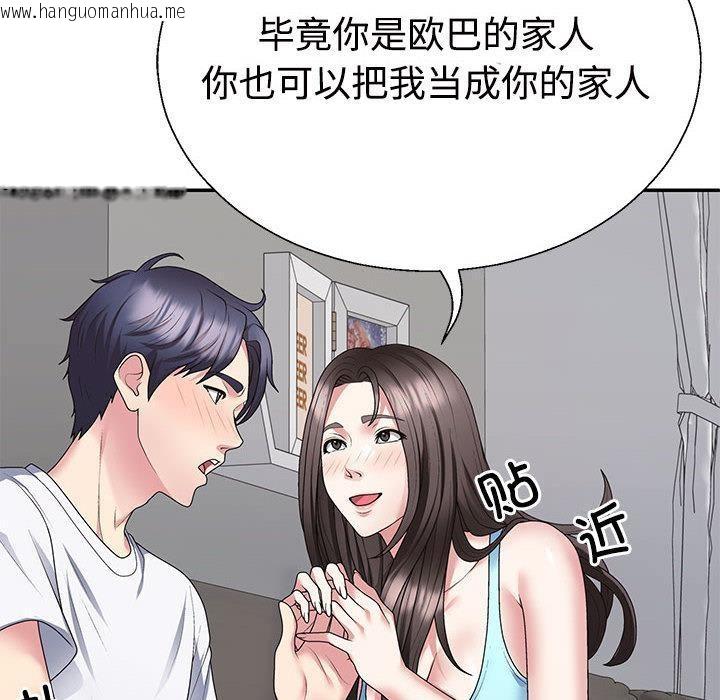 韩国漫画不同寻常的爱韩漫_不同寻常的爱-第2话在线免费阅读-韩国漫画-第46张图片