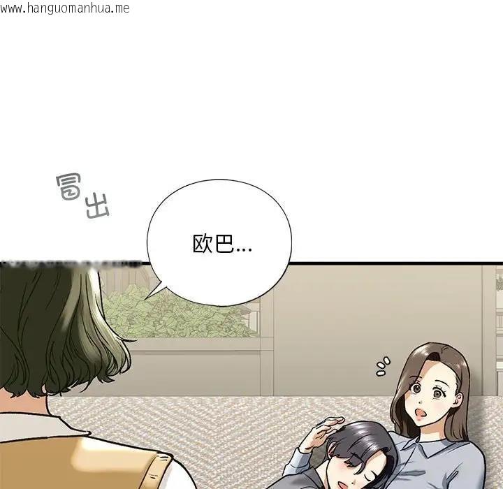 韩国漫画不要欺负我姐姐/我的继姐韩漫_不要欺负我姐姐/我的继姐-第19话在线免费阅读-韩国漫画-第43张图片