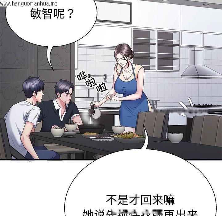 韩国漫画不同寻常的爱韩漫_不同寻常的爱-第2话在线免费阅读-韩国漫画-第55张图片