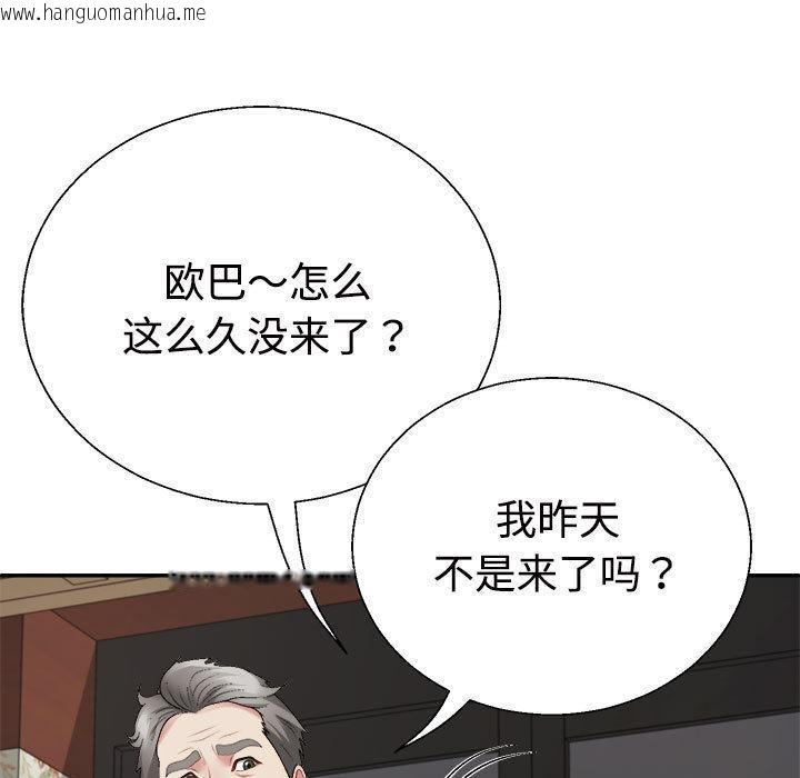 韩国漫画不同寻常的爱韩漫_不同寻常的爱-第1话在线免费阅读-韩国漫画-第7张图片