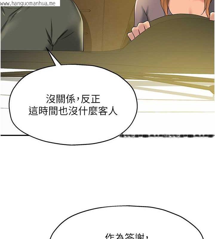 韩国漫画洞洞杂货店韩漫_洞洞杂货店-第92话-我没穿奶罩…想看吗?在线免费阅读-韩国漫画-第66张图片