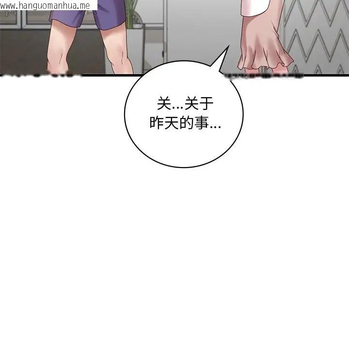 韩国漫画想要拥有她/渴望占有她韩漫_想要拥有她/渴望占有她-第18话在线免费阅读-韩国漫画-第122张图片