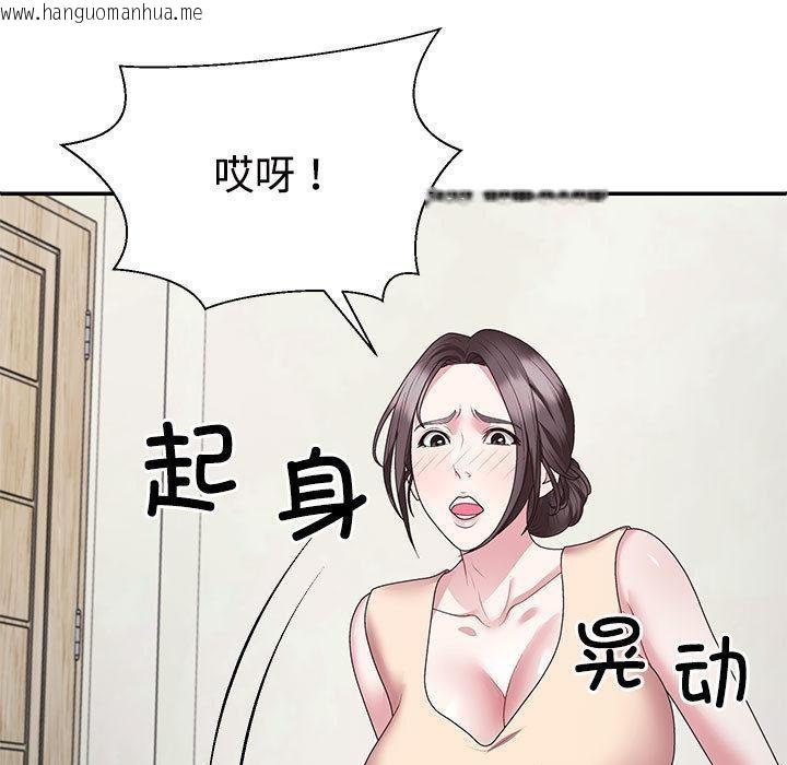 韩国漫画不同寻常的爱韩漫_不同寻常的爱-第2话在线免费阅读-韩国漫画-第112张图片