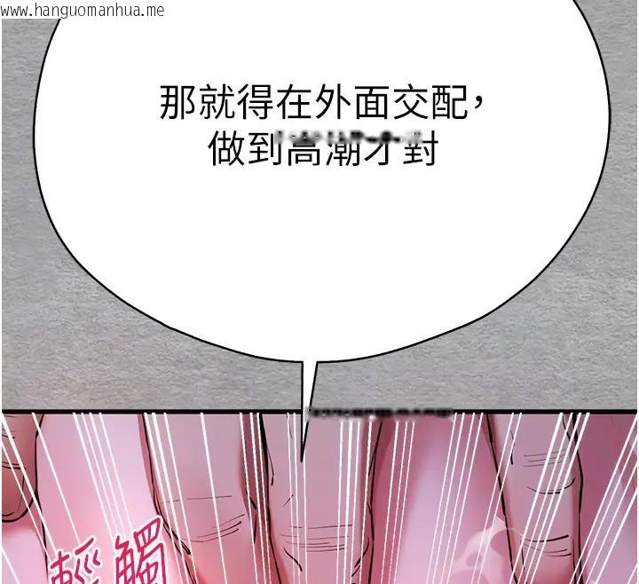 韩国漫画初次深交，请多指教韩漫_初次深交，请多指教-第57话-随地小便的母狗在线免费阅读-韩国漫画-第103张图片