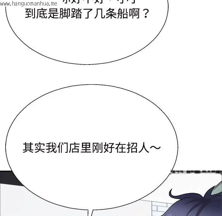 韩国漫画不同寻常的爱韩漫_不同寻常的爱-第3话在线免费阅读-韩国漫画-第92张图片