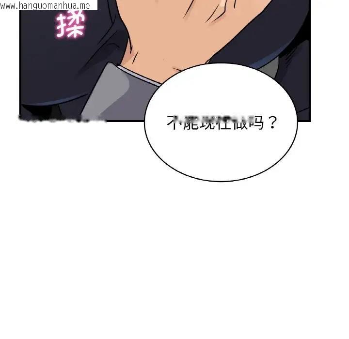 韩国漫画年轻代表/不该爱上妳韩漫_年轻代表/不该爱上妳-第21话在线免费阅读-韩国漫画-第78张图片