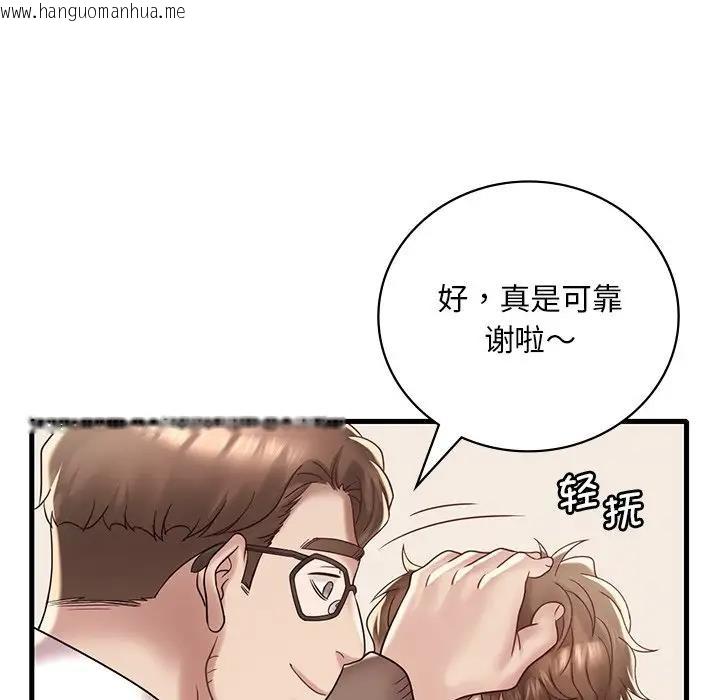 韩国漫画想要拥有她/渴望占有她韩漫_想要拥有她/渴望占有她-第18话在线免费阅读-韩国漫画-第101张图片