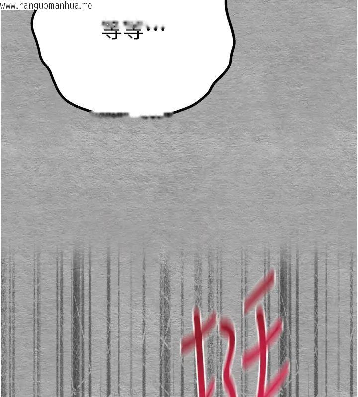 韩国漫画初次深交，请多指教韩漫_初次深交，请多指教-第57话-随地小便的母狗在线免费阅读-韩国漫画-第13张图片