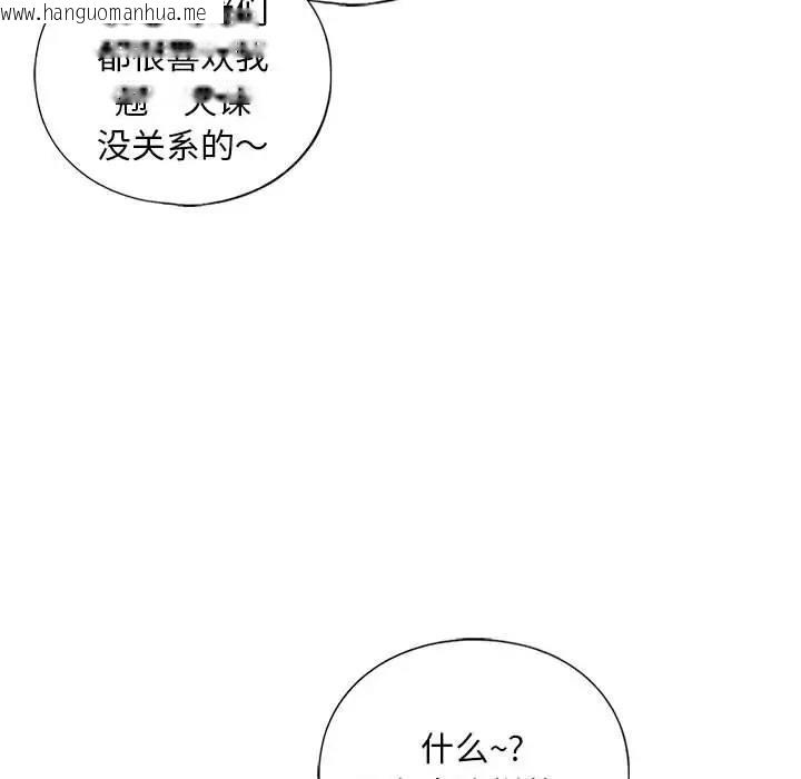 韩国漫画不要欺负我姐姐/我的继姐韩漫_不要欺负我姐姐/我的继姐-第19话在线免费阅读-韩国漫画-第40张图片