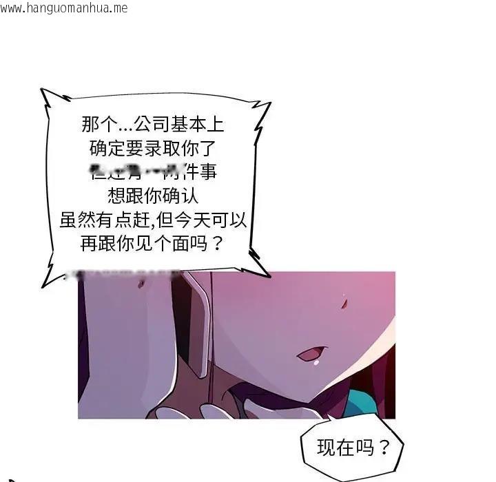 韩国漫画我的梦幻女友韩漫_我的梦幻女友-第11话在线免费阅读-韩国漫画-第32张图片