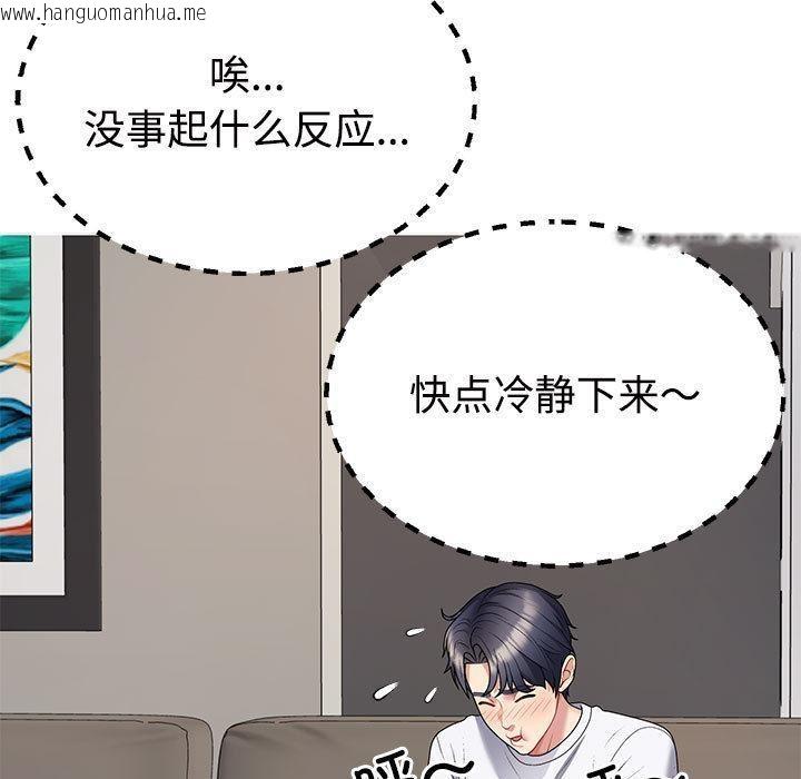 韩国漫画不同寻常的爱韩漫_不同寻常的爱-第2话在线免费阅读-韩国漫画-第23张图片