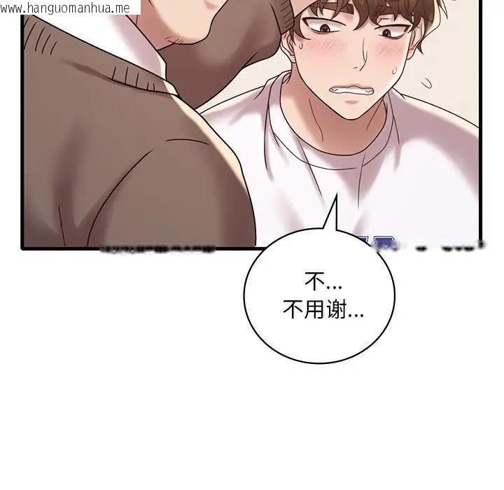 韩国漫画想要拥有她/渴望占有她韩漫_想要拥有她/渴望占有她-第18话在线免费阅读-韩国漫画-第102张图片