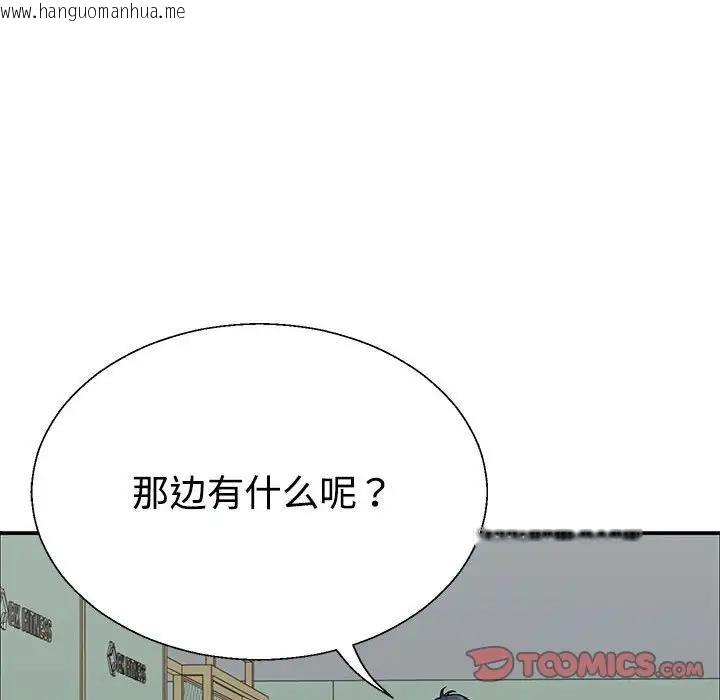 韩国漫画不同寻常的爱韩漫_不同寻常的爱-第3话在线免费阅读-韩国漫画-第123张图片