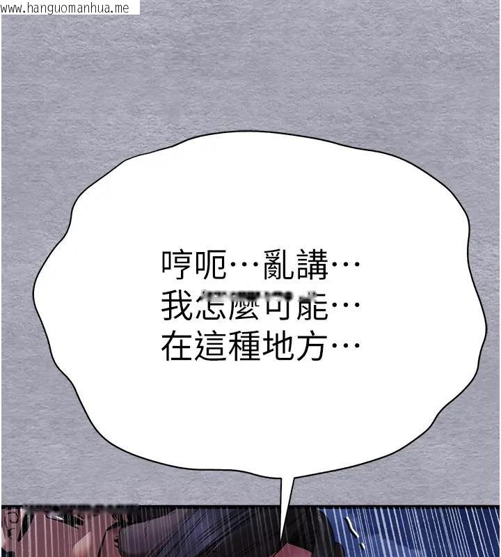 韩国漫画初次深交，请多指教韩漫_初次深交，请多指教-第57话-随地小便的母狗在线免费阅读-韩国漫画-第96张图片