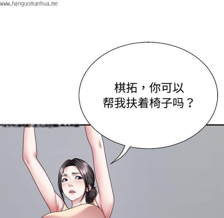 韩国漫画不同寻常的爱韩漫_不同寻常的爱-第2话在线免费阅读-韩国漫画-第93张图片