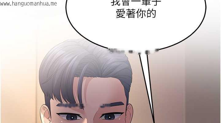 韩国漫画跑友变岳母韩漫_跑友变岳母-第37话-为了肉棒六亲不认在线免费阅读-韩国漫画-第114张图片