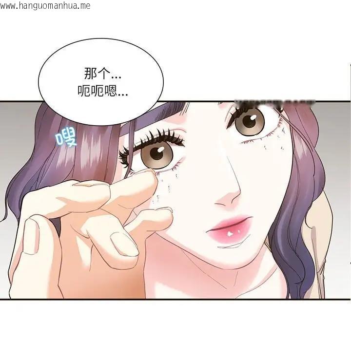 韩国漫画患得患失的爱恋/这难道是命中注定?韩漫_患得患失的爱恋/这难道是命中注定?-第32话在线免费阅读-韩国漫画-第32张图片