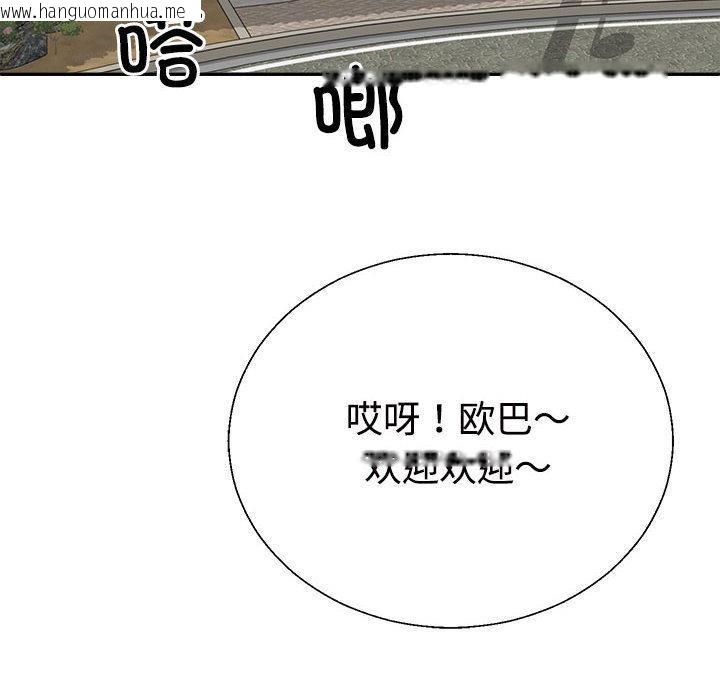 韩国漫画不同寻常的爱韩漫_不同寻常的爱-第1话在线免费阅读-韩国漫画-第6张图片