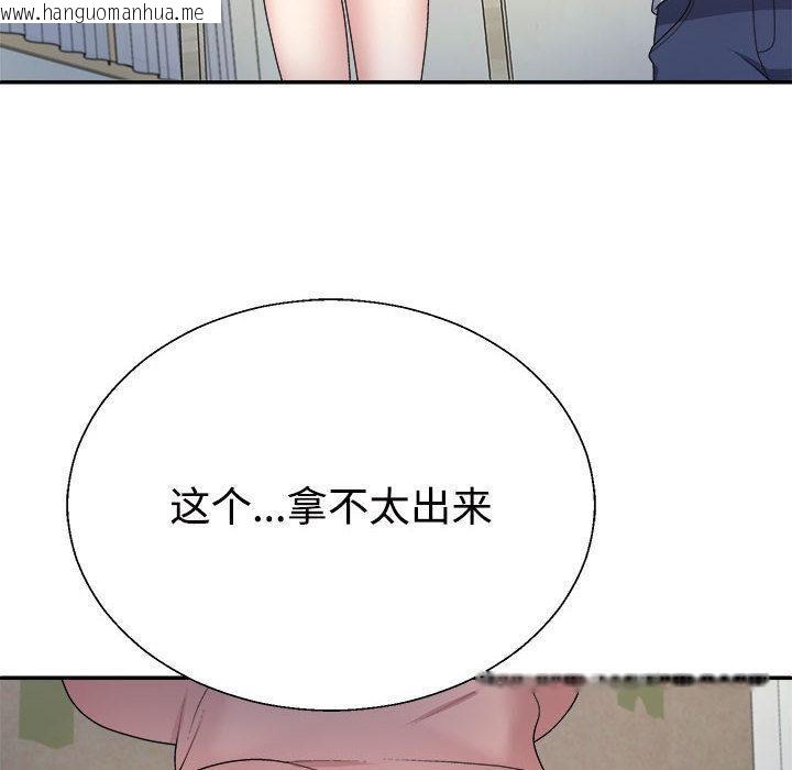 韩国漫画不同寻常的爱韩漫_不同寻常的爱-第2话在线免费阅读-韩国漫画-第95张图片