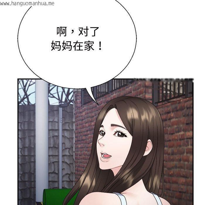 韩国漫画不同寻常的爱韩漫_不同寻常的爱-第1话在线免费阅读-韩国漫画-第154张图片