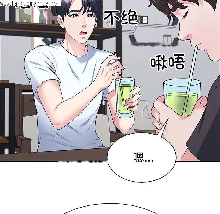 韩国漫画不同寻常的爱韩漫_不同寻常的爱-第3话在线免费阅读-韩国漫画-第86张图片