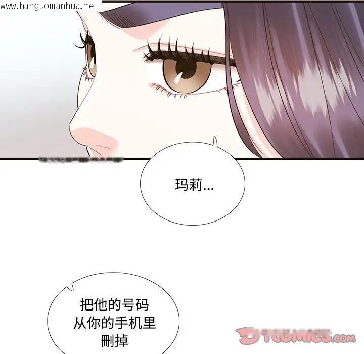 韩国漫画患得患失的爱恋/这难道是命中注定?韩漫_患得患失的爱恋/这难道是命中注定?-第32话在线免费阅读-韩国漫画-第42张图片